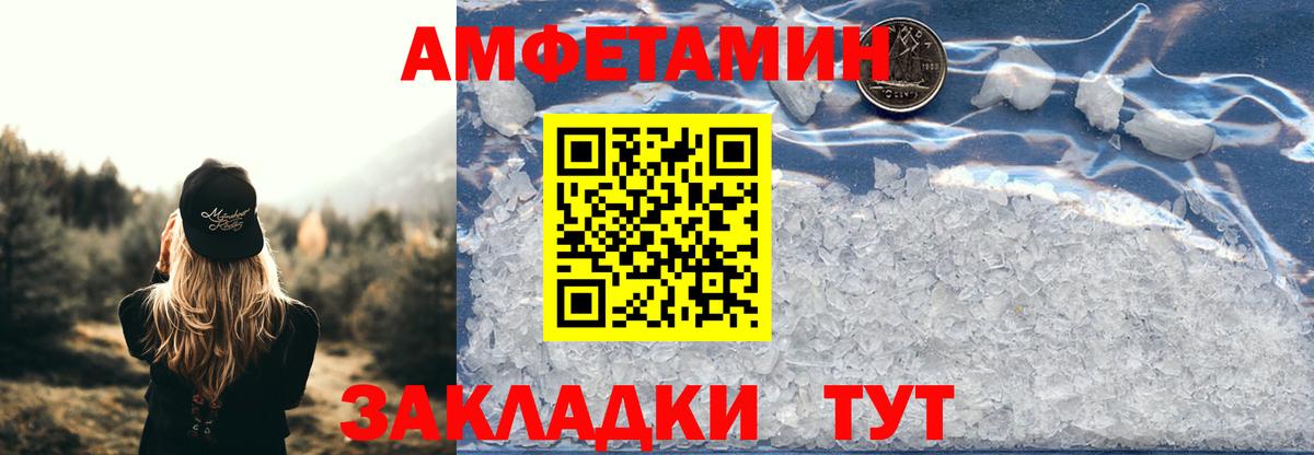 Amphetamine 97% Муром