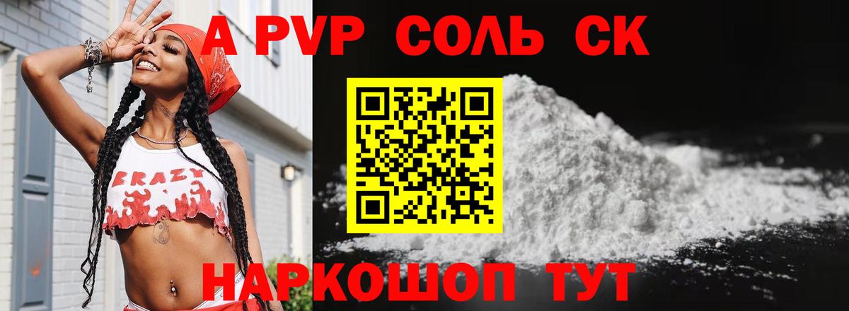 A PVP СК КРИС  Alpha PVP VHQ  A PVP  Вход с VPN  A-PVP кристаллы  Муром 
