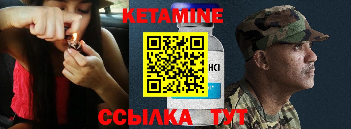Кетамин ketamine  Вход с VPN  Муром  КЕТАМИН ketamine 