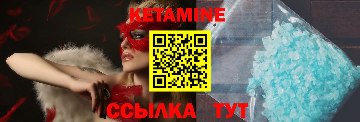 КЕТАМИН VHQ Муром