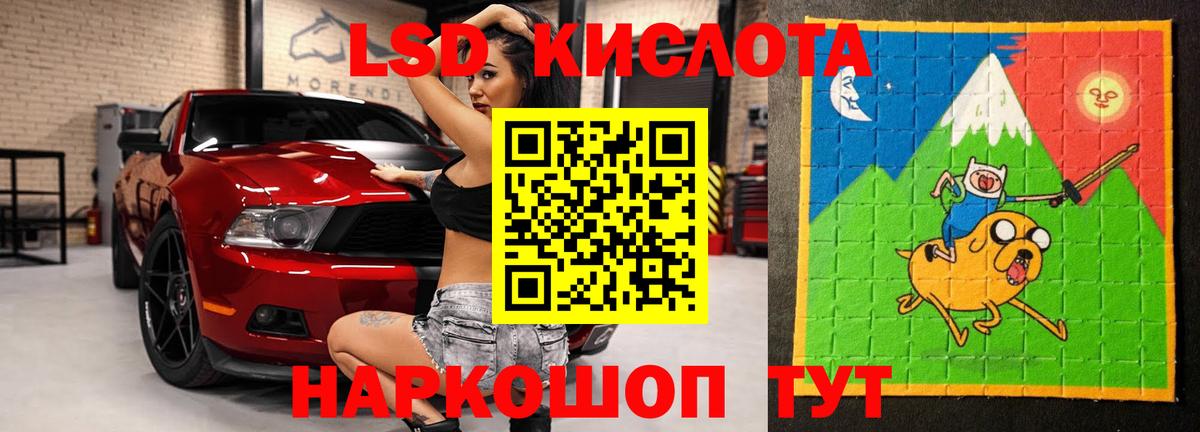 LSD-25 экстази кислота Муром