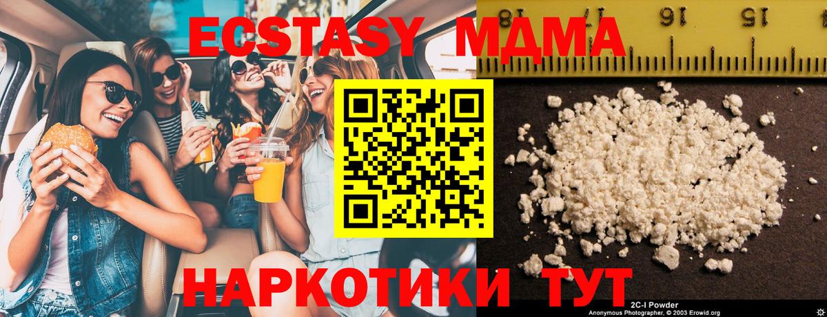 МДМА crystal  Вход с VPN  Муром 