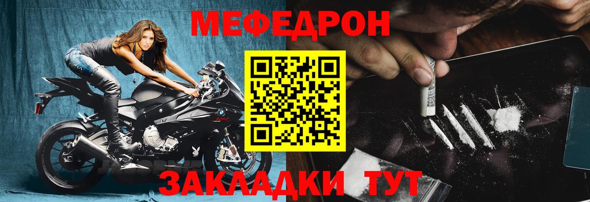 Мефедрон  Мефедрон мяу мяу  Вход с VPN  МЯУ-МЯУ  Муром  Меф кристаллы 