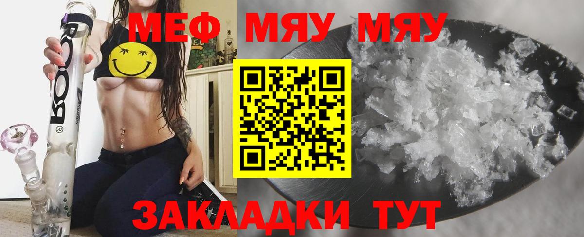 Меф Муром