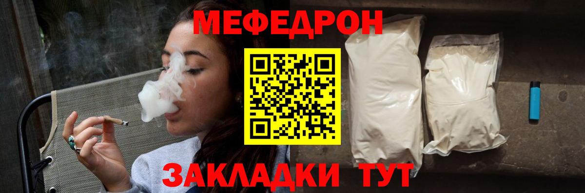 МЕФ кристаллы Муром