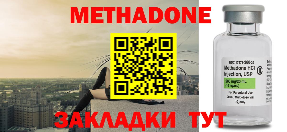 Муром  МЕТАДОН мёд  Вход с VPN  МЕТАДОН мёд 