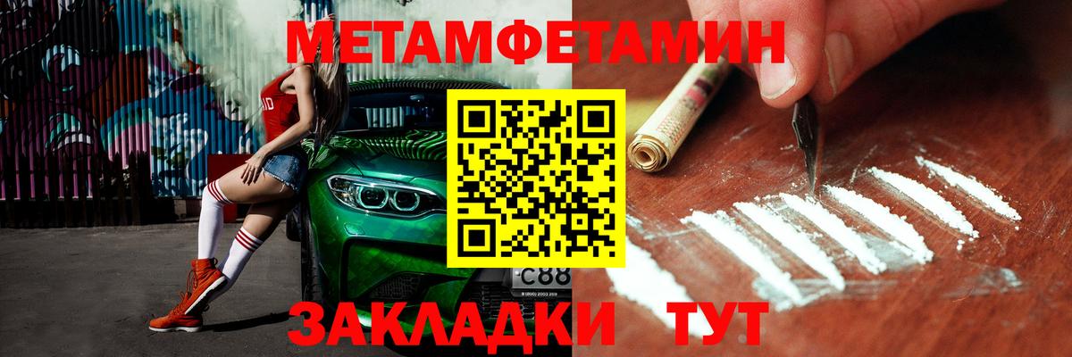 МЕТАМФЕТАМИН Декстрометамфетамин 99.9%  Вход с VPN  Муром 
