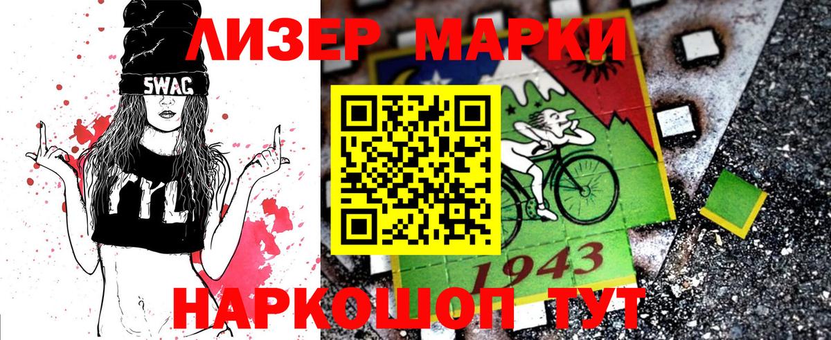Марки N-bome 1,5мг Муром