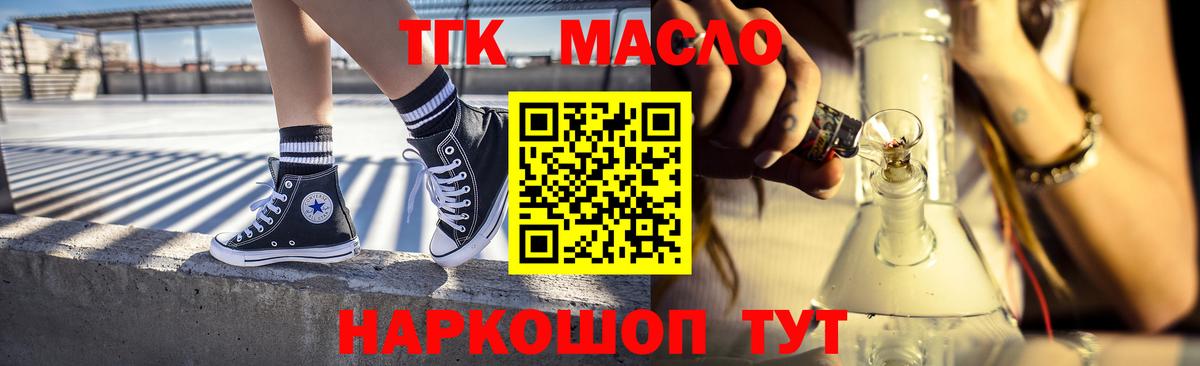 Дистиллят ТГК концентрат  Вход с VPN  Дистиллят ТГК жижа  Муром 
