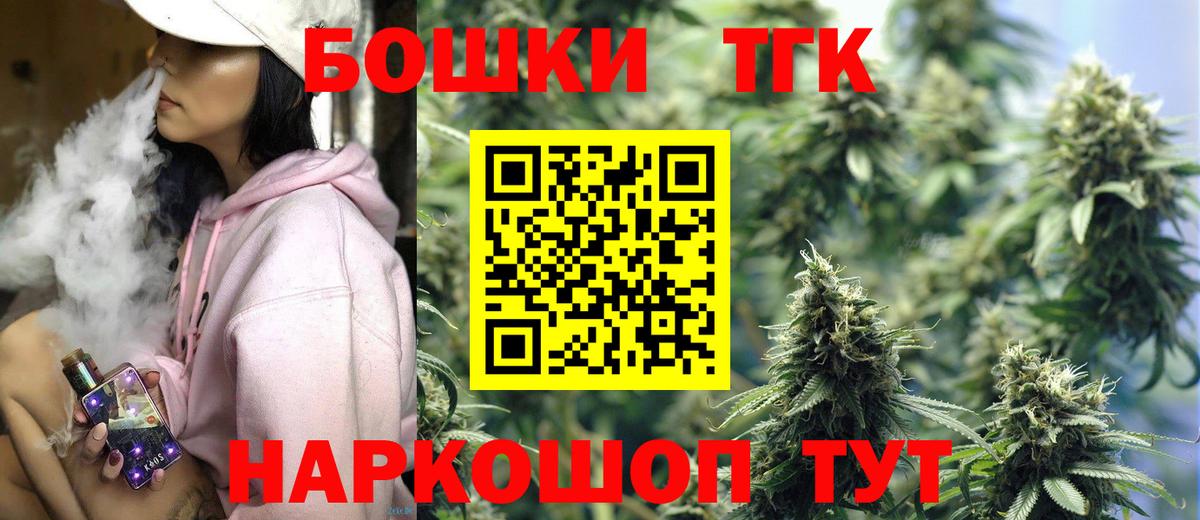 Бошки Шишки THC 21% Муром